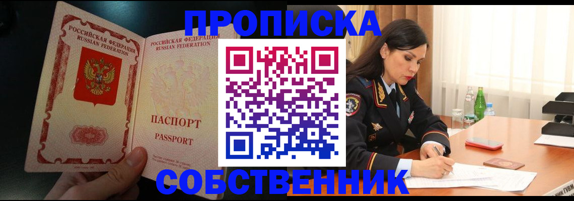 прописка иностранных граждан в Карачаевске