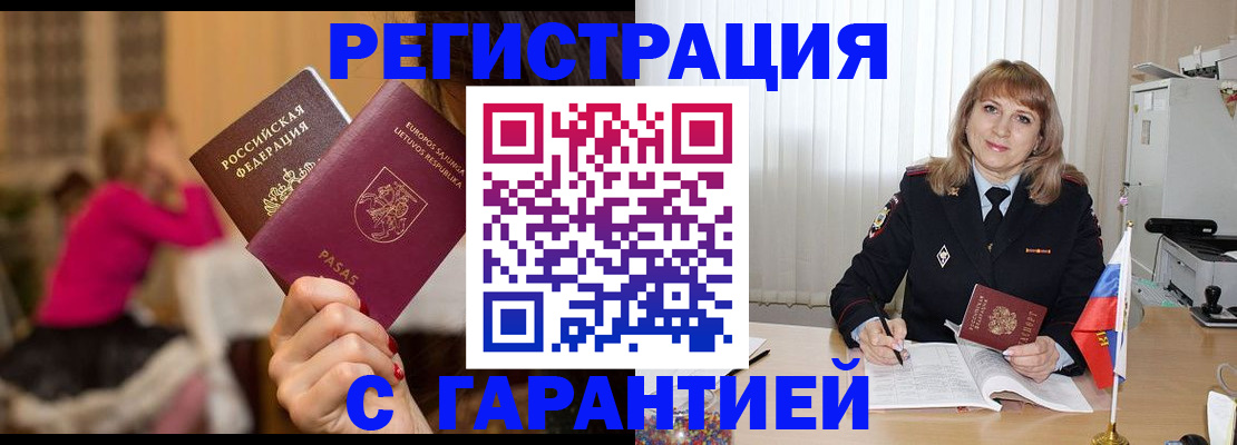 пропишу в квартире в Карачаевске