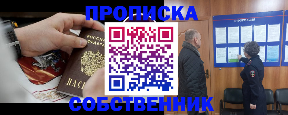 временная регистрация 2025 в Карачаевске